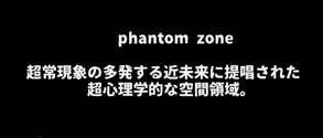 Phantom Zone TAPV 1