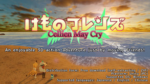 KemonoFriendsCMC_Trailer