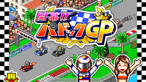 openpaddock_japanese