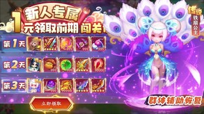 天仙月-新人福利