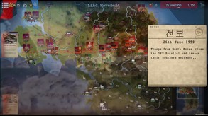 Korean War Trailer