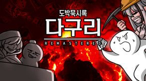 DAGURI: Gambling Apocalypse screenshot thumbnail video