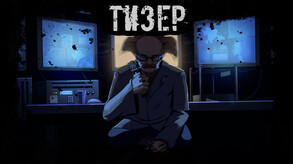 teaser_rus