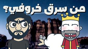 Game Release Trailer video thumbnail for Who Stole My Sheep?