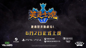 英灵士魂-游戏截图