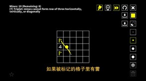 14种扫雷变体-游戏截图