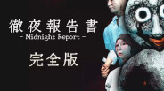 Midnight_Report_Trailer