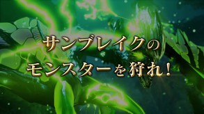 53_MHRise-SB_TrialPV_MP_Owned_JP.mp4