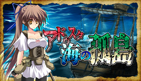 Castaway of the Ardusta Sea JP