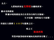 風色幻想SP:封神之刻 screenshot thumbnail video