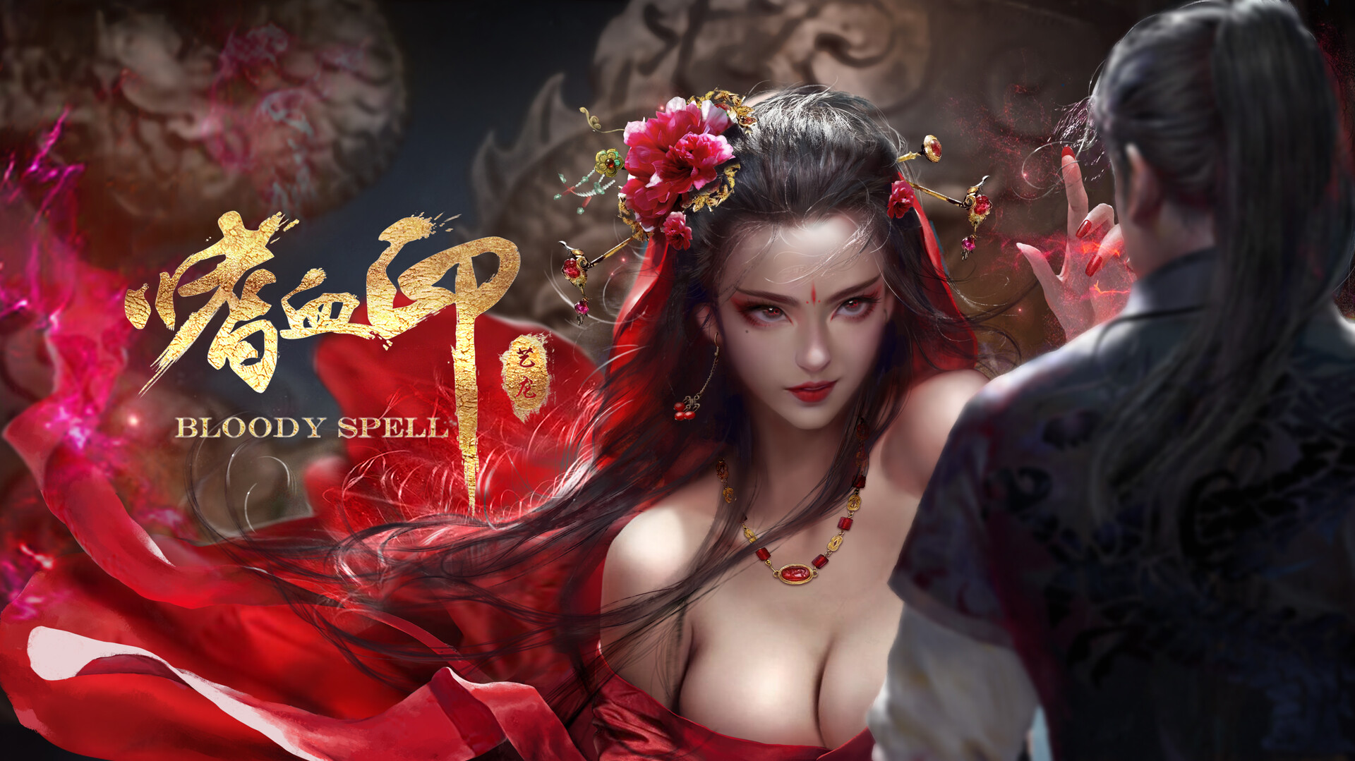 ⭐BLOODです⭐ 嗜血印 Bloody Spell | Deku Deals