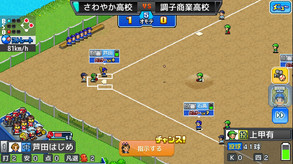 HomeRunHigh_japanese