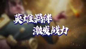 fangshou video thumbnail for 我的英雄防守阵容绝对不可能有问题