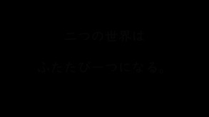 日本語版PV