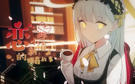 Love Stories: When Pastel Meets Grotesque screenshot thumbnail video