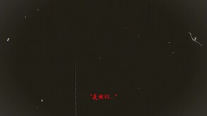 雪凤山 Secret Opera screenshot thumbnail video