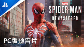 蜘蛛侠 高清重制版-游戏截图