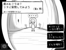 TheTravelGame_PlayMovieJapanese