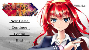 恋カミ デモ映像01