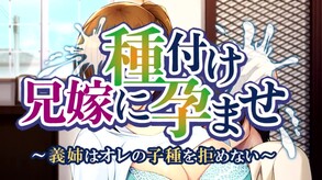 Knocking up my brother's wife: My sister-in-law can't resist my seed screenshot thumbnail video