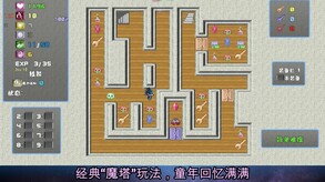 《魔塔与6勇者》宣传片