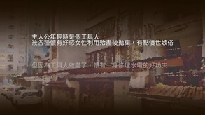 Handyman Legend screenshot thumbnail video