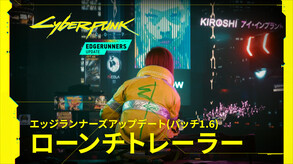 サイバーパンク2077 thumbnail 8
