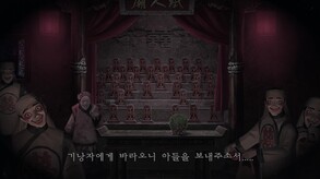 종이 혼례복 3 원앙빚