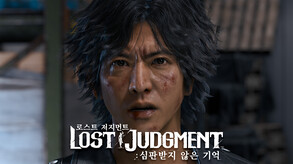 Lost Judgment Trailer Thumbnail
