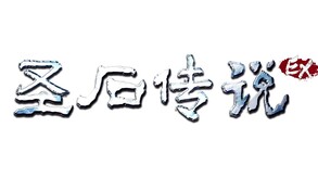 The Legend of The Sacred Stone EX screenshot thumbnail video