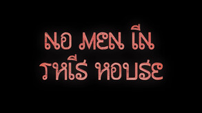 english_trailer_nomen