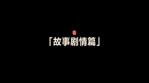 江湖十一-游戏截图