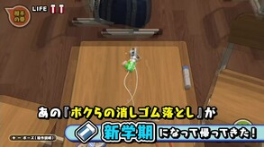 ボクらの消しゴム落とし 新学期 screenshot thumbnail video