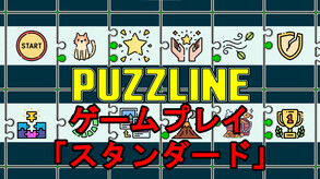 GamePlay_Standard_Japanese