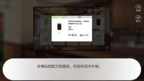 幻境咖啡馆-Dreamland coffee screenshot thumbnail video