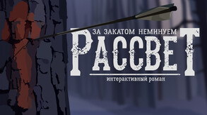 Геймплейный трейлер игры