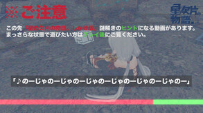 星の欠片の物語。しかけ版 screenshot thumbnail video