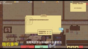 游戏介绍 video thumbnail for 异世界杂货铺 skyscraper in Another world