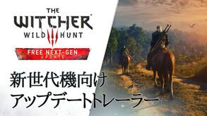 The Witcher 3 動画