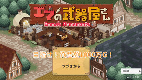 Emma's Armaments screenshot thumbnail video