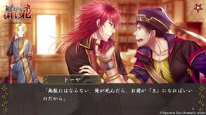 The Crimson Flower that Divides: Lunar Coupling screenshot thumbnail video