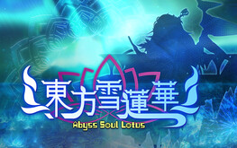东方雪莲华 ～ Abyss Soul Lotus.-游戏截图