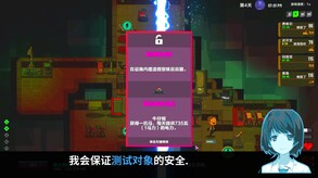 叛逆AI模拟器-游戏截图