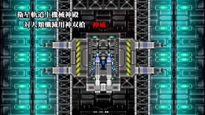 GRAND CROSS: ReNOVATION screenshot thumbnail video