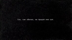 The Darkest Emptiness