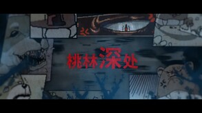 通神榜-游戏截图