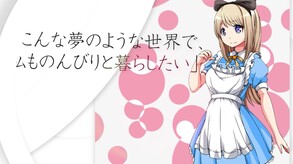 Alice in dreamland - Additional Adult Story & Graphics DLC screenshot thumbnail video