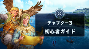 Uncharted Waters Origin Contents Guide_3(JP)