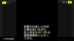 G-MODEアーカイブス+ 探偵・癸生川凌介事件譚 Vol.1「仮面幻想殺人事件」 screenshot thumbnail video