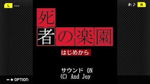 G-MODEアーカイブス+ 探偵・癸生川凌介事件譚 Vol.3「死者の楽園」 screenshot thumbnail video